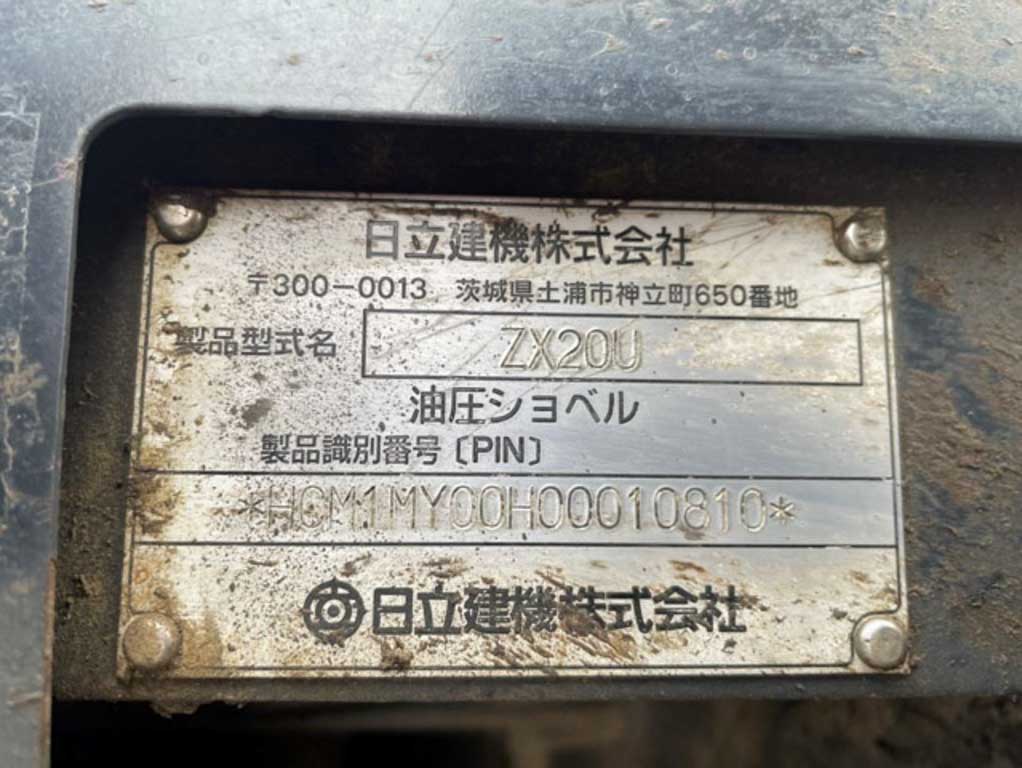 ZX20U-10810 (日立 / ミニショベル) の詳細情報 ｜ 中古建機の