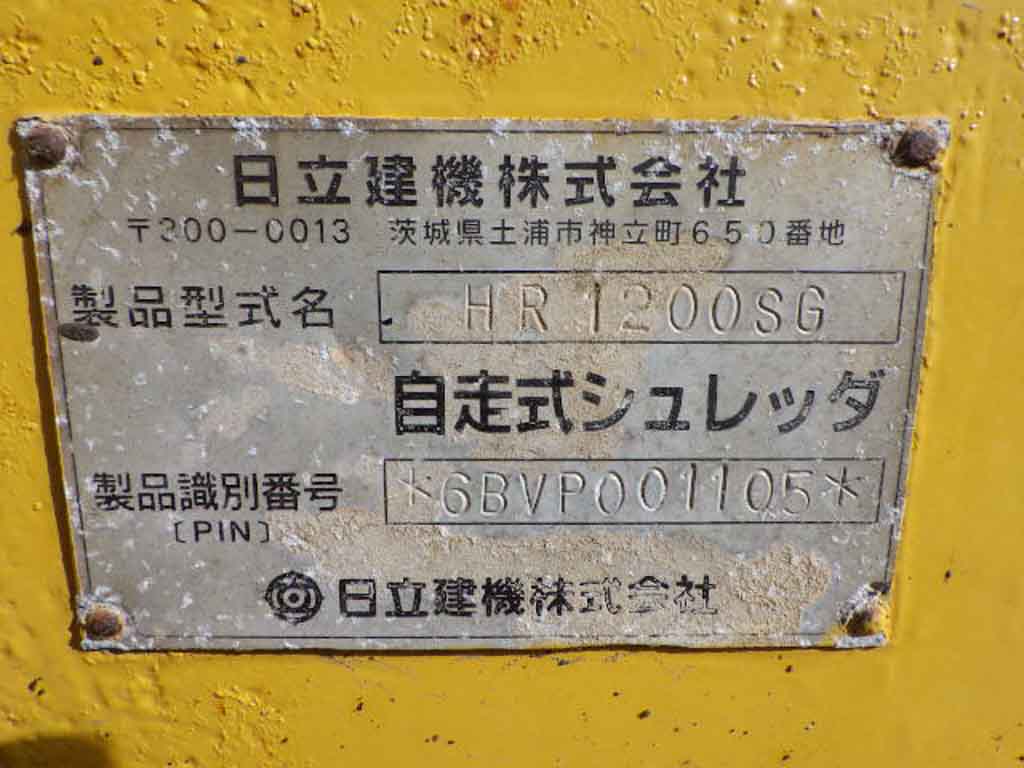 HR1200SG-6BVP001105