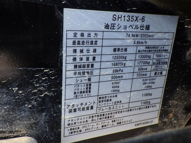 SH135X-6-BB1324