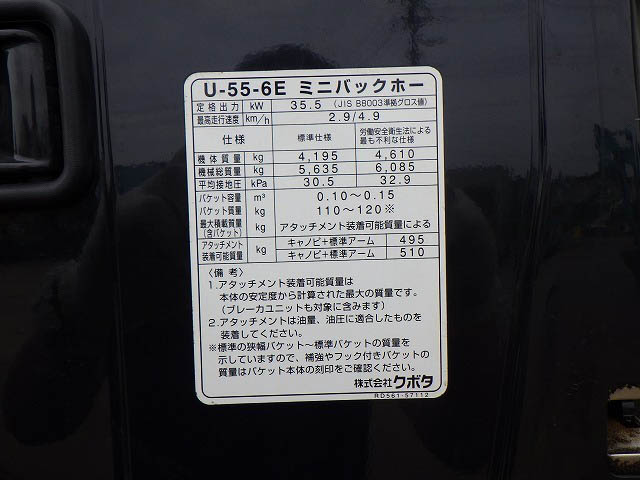 U-55-6E-30335