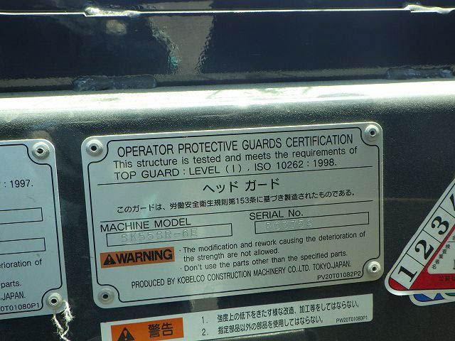 SK55SR-6E-PS04-12021