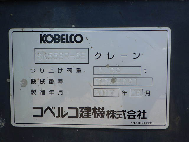 SK55SR-6E-PS04-12021