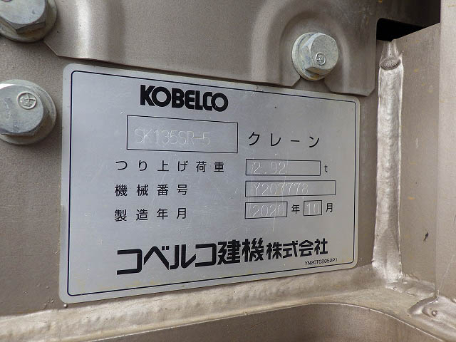 SK135SR-5-YY08-042300