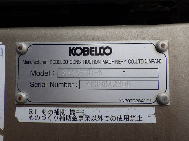 SK135SR-5-YY08-042300