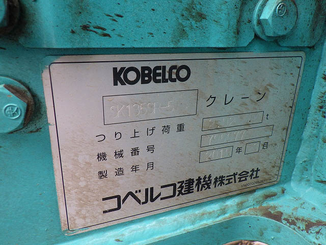 SK135SR-5-YY08-33851