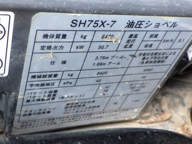 SH75X-7-SD2170