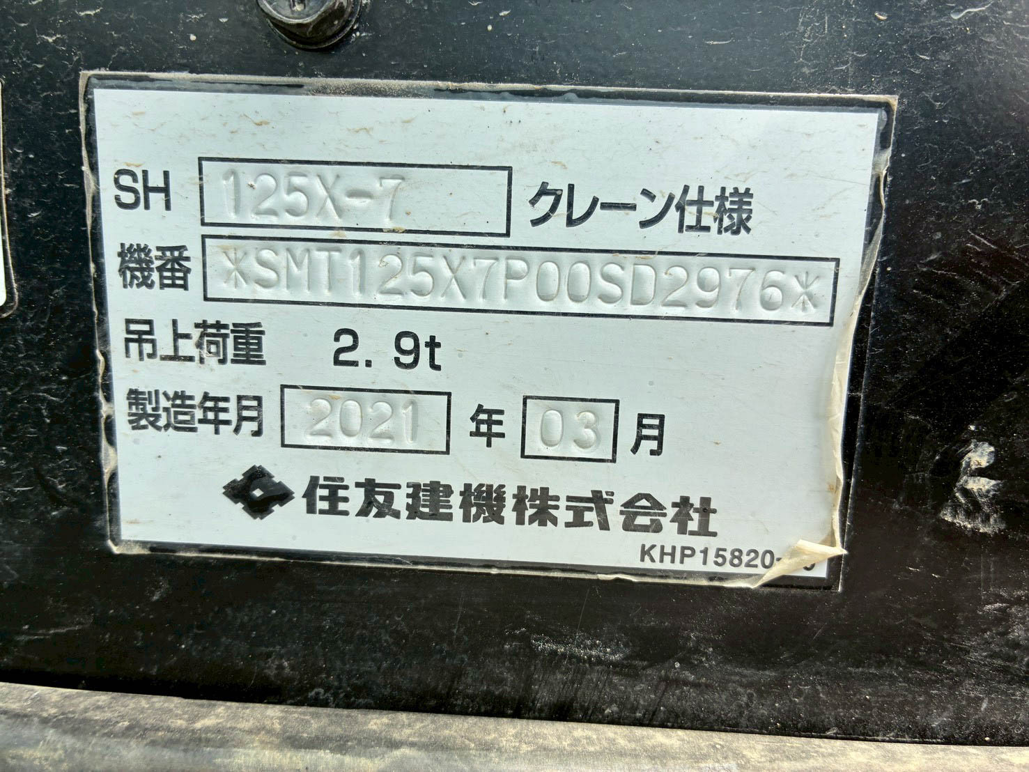 SH125X-7-SD2976