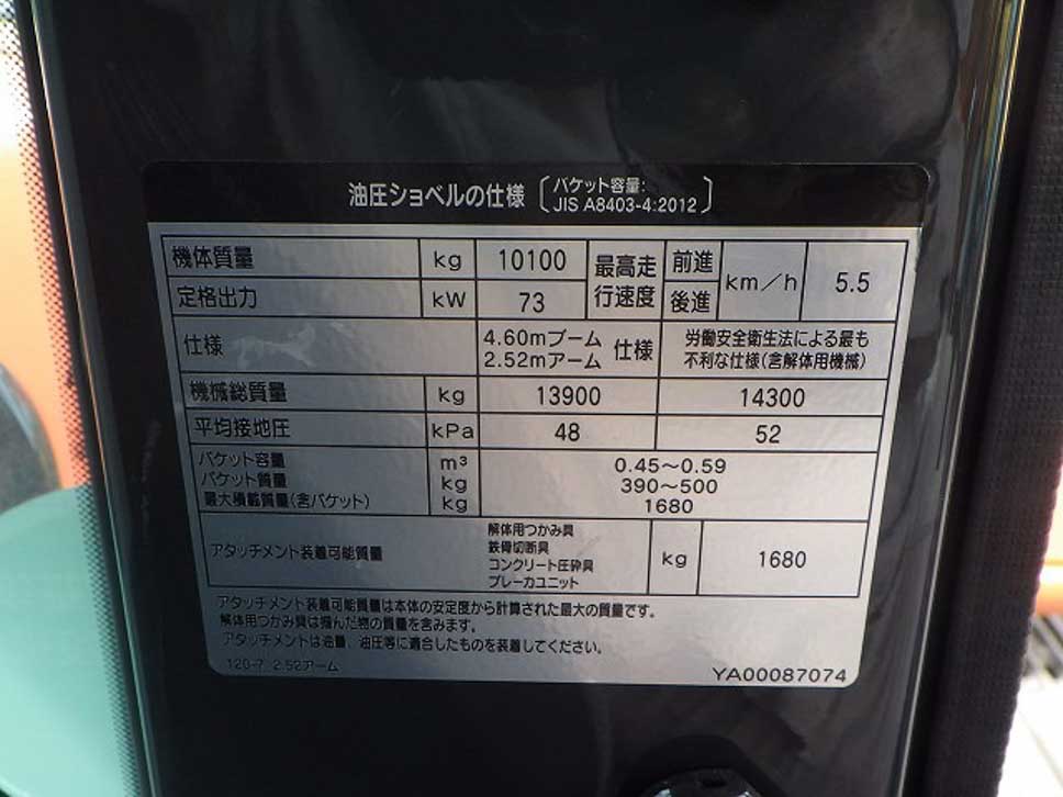 ZX120-7-96672 