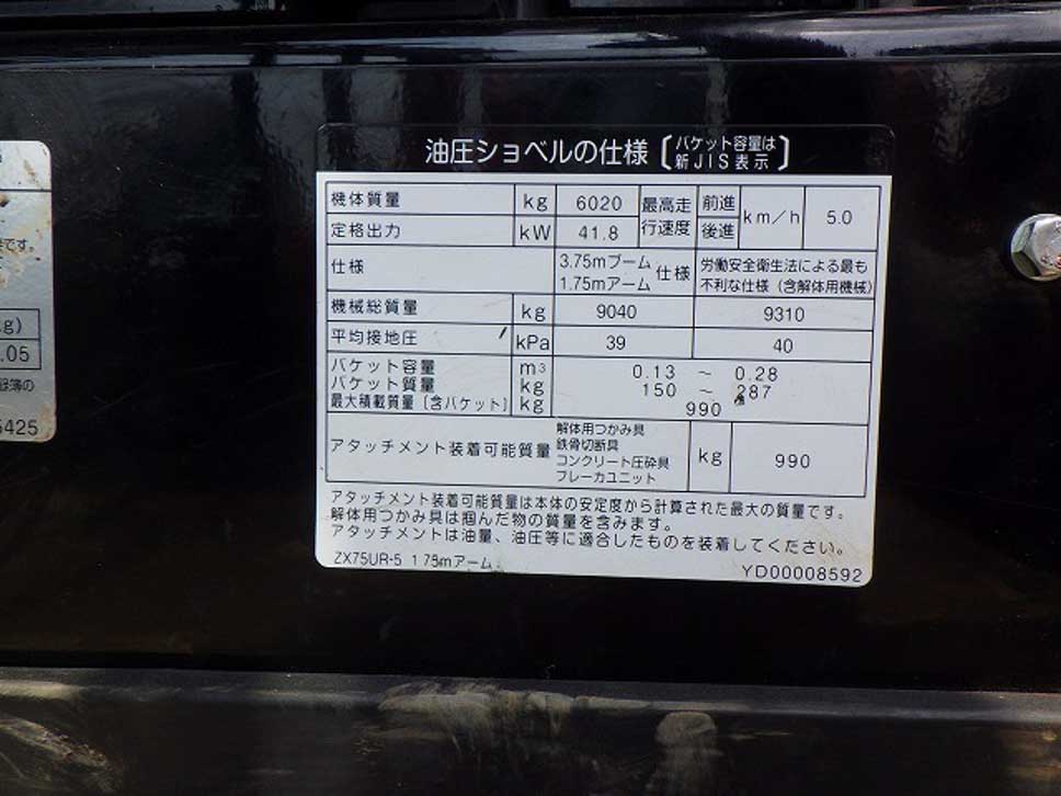 ZX75UR-5B-61726