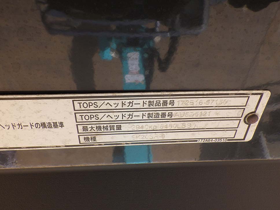 SK20SR-6-PM12-22863
