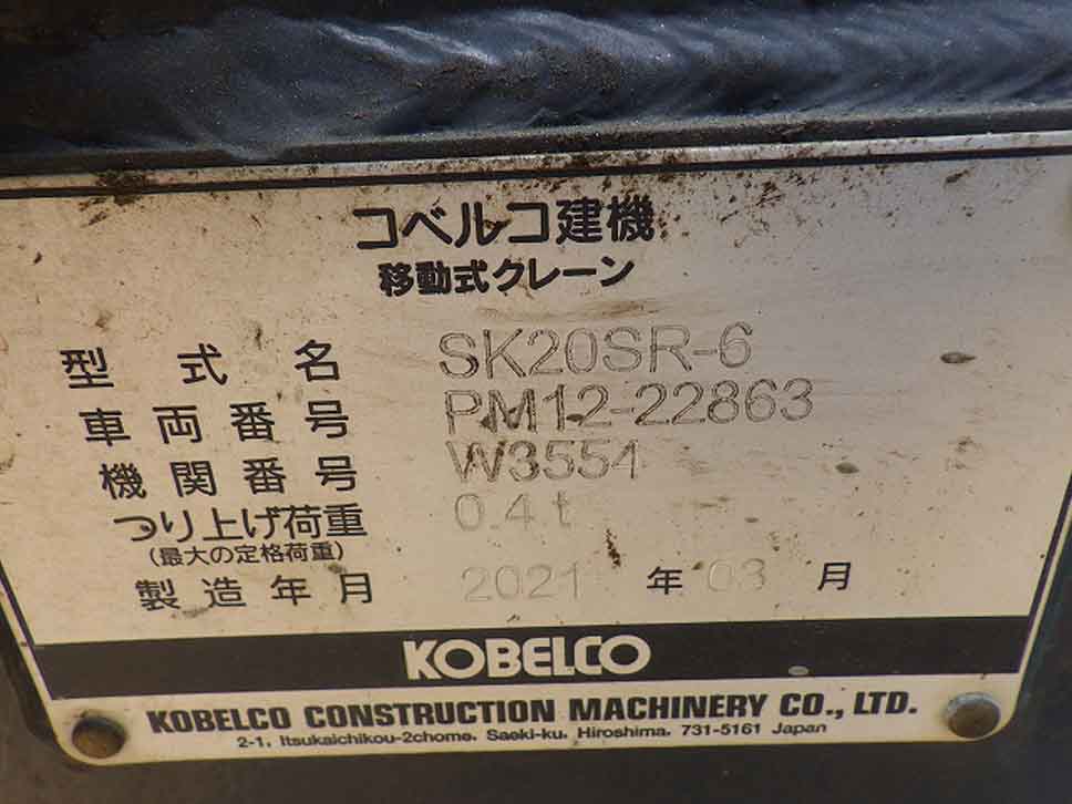 SK20SR-6-PM12-22863