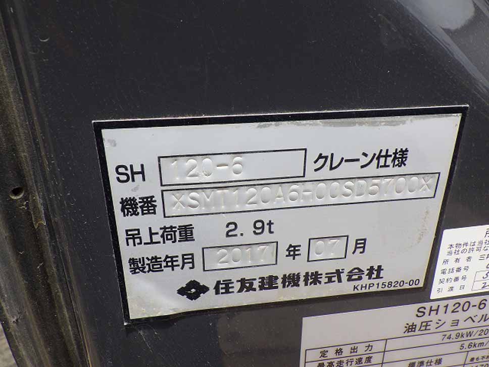 SH120-6-SD5700