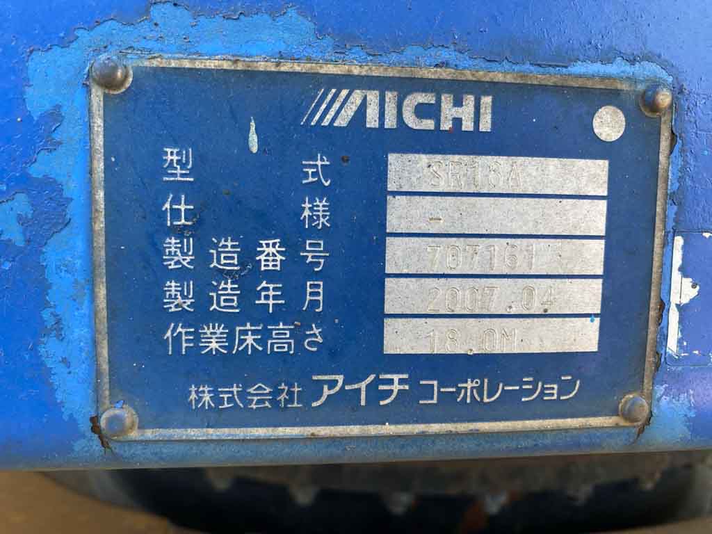 SR18A-707161