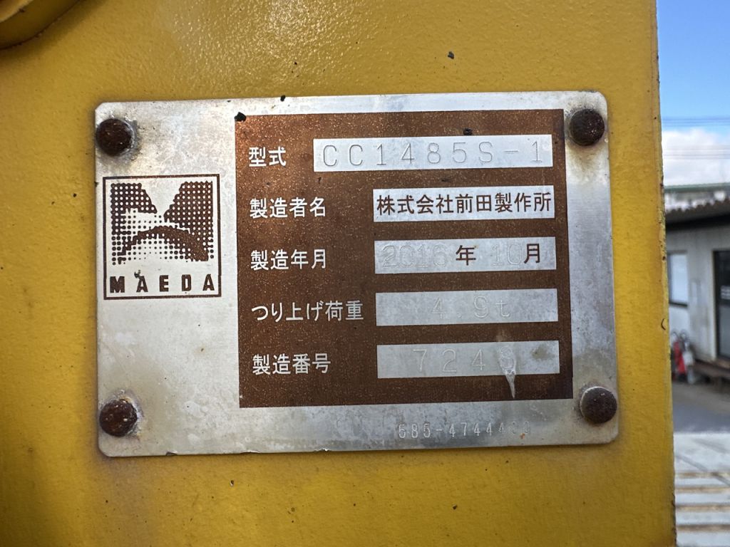 CC1485S-1-7248