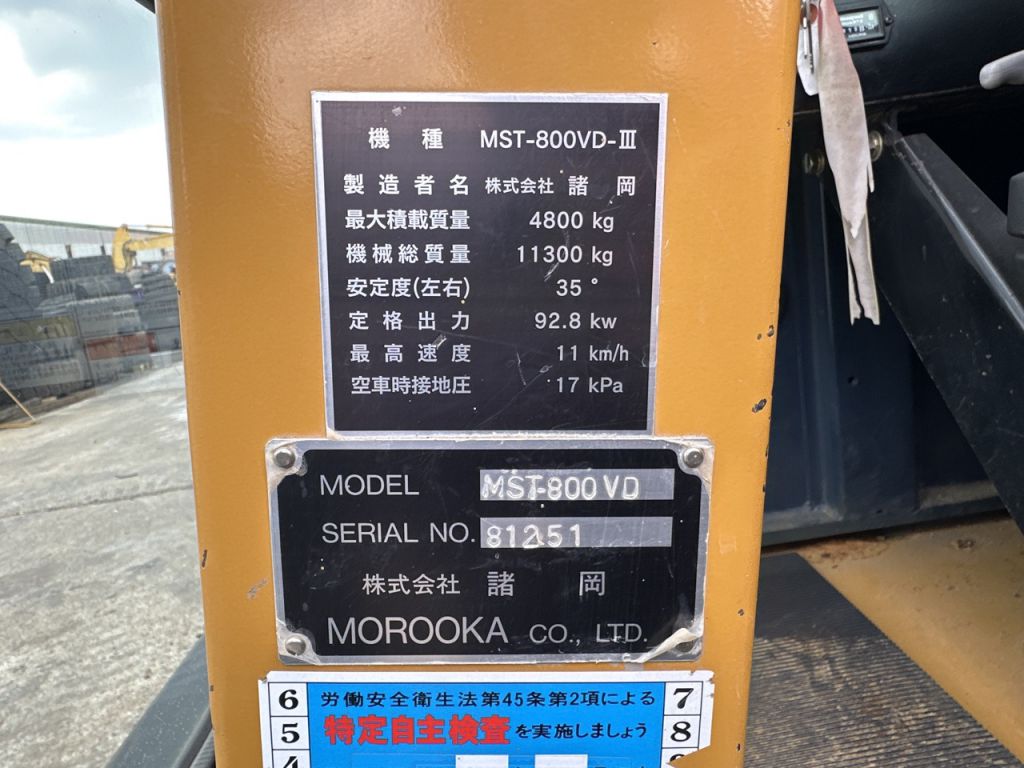 MST800VD-81251