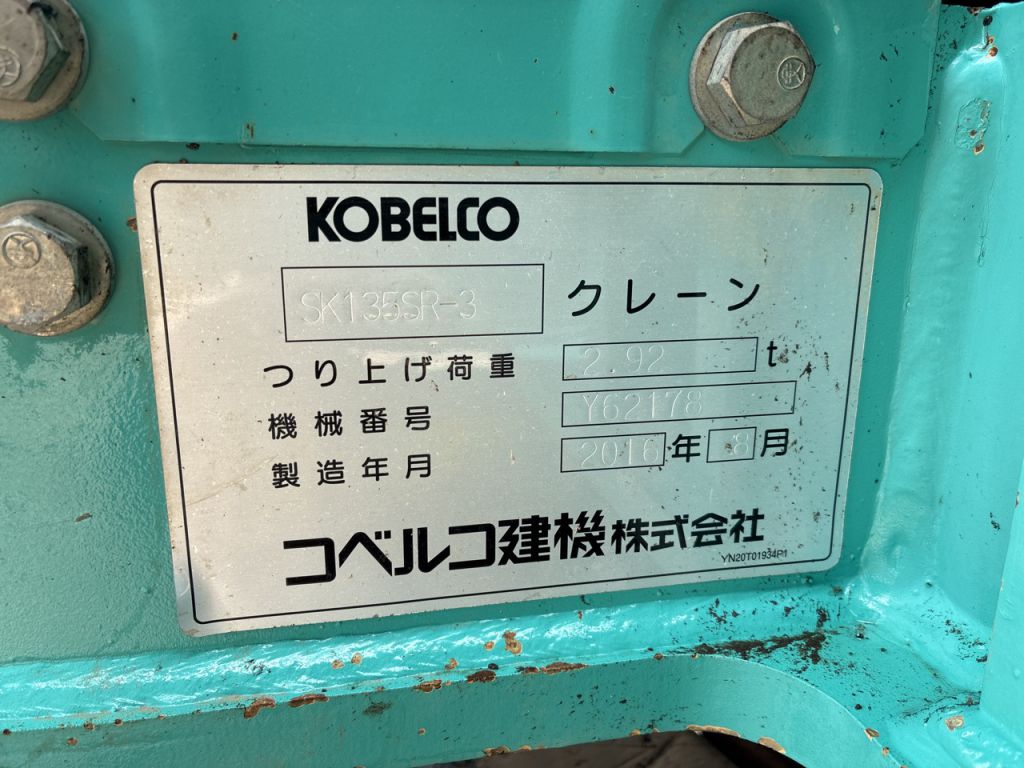 SK135SR-3-YY07-28694