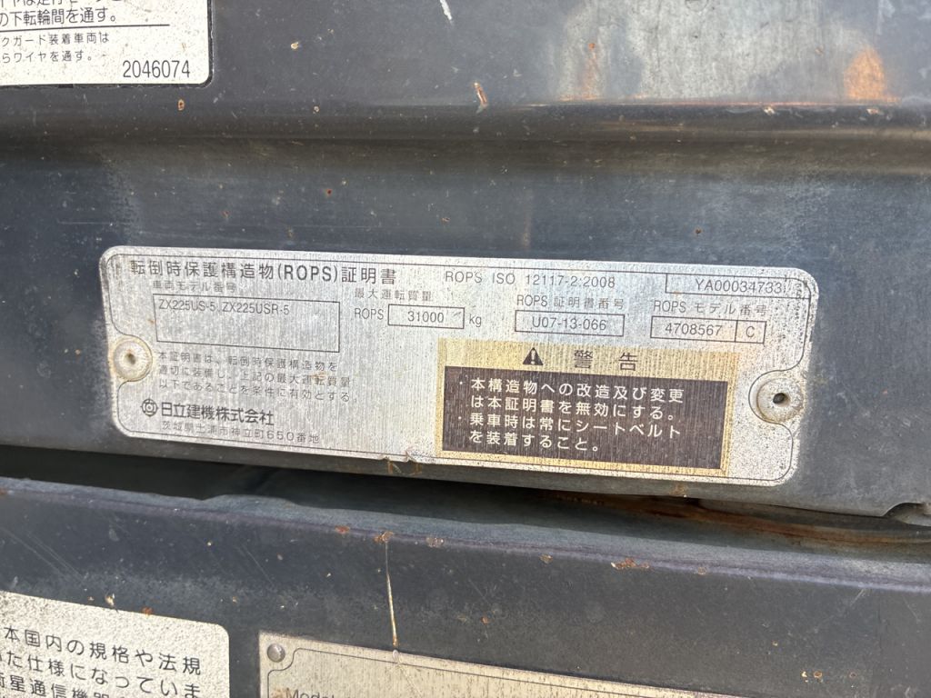 ZX225USRK-5B-304333