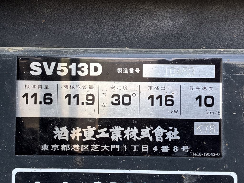 SV513D-10453