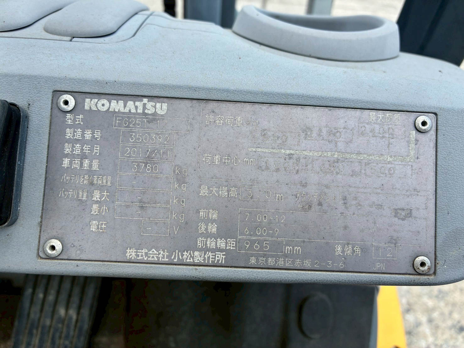 FG25T-17-350392
