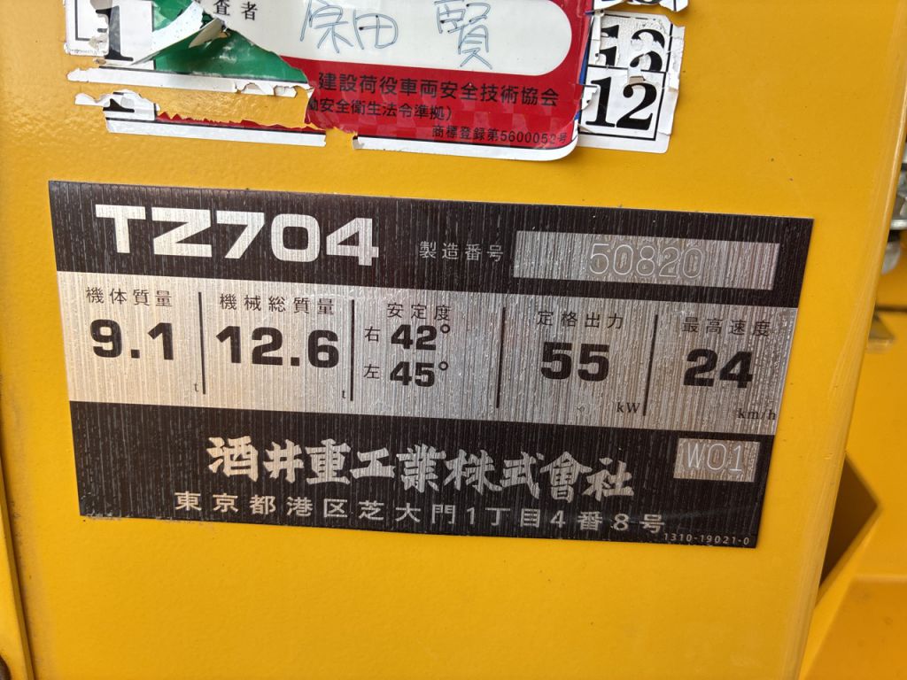 TZ704-50820