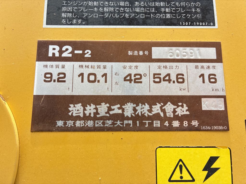 R2-2-60591