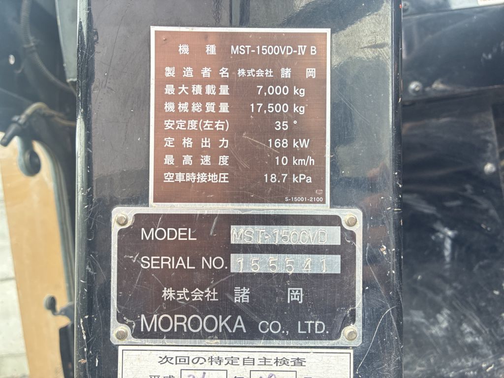 MST1500VD-155541