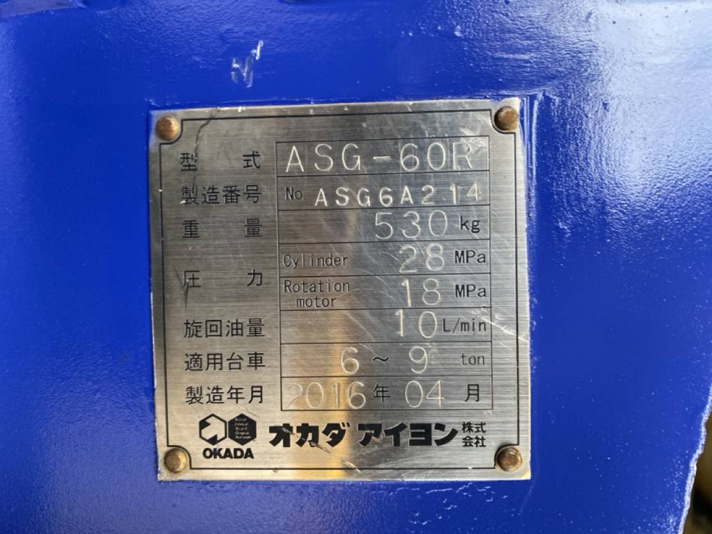 回転グラップル (ASG-60), 日立 ZX80 / (0C19331