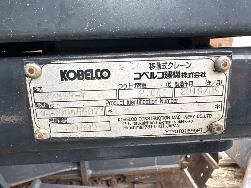 SK75SR-7-YT09-045507 (コベルコ / 油圧ショベル) の詳細情報